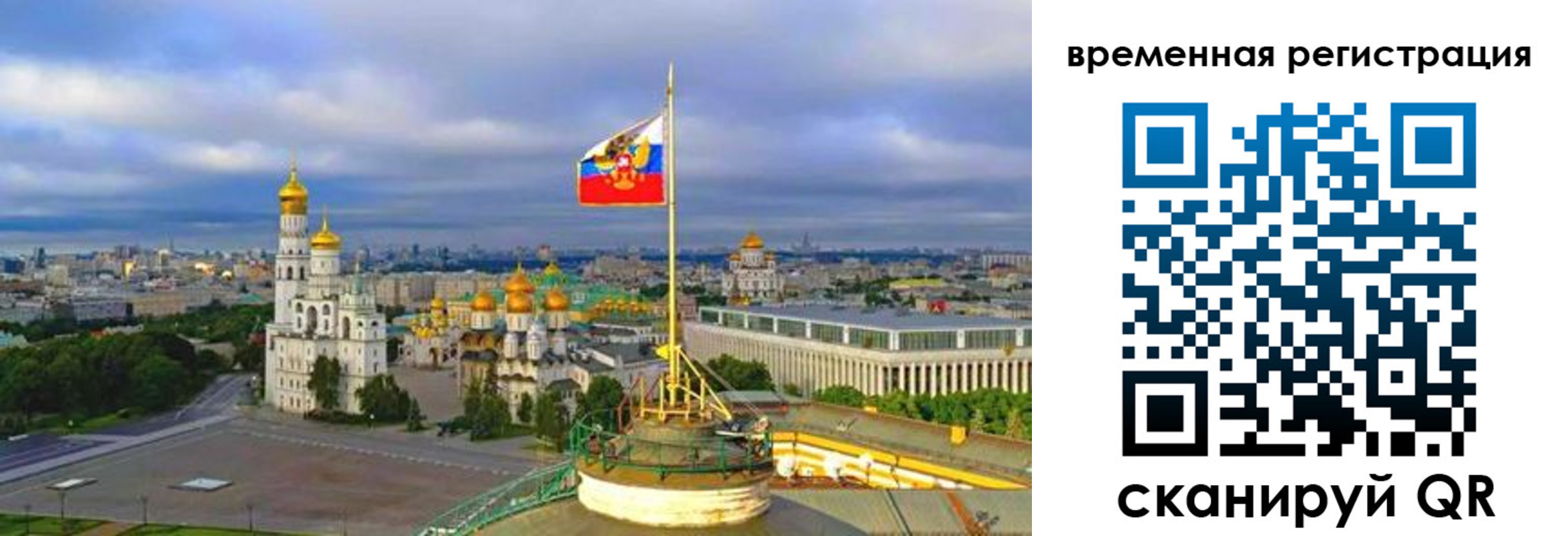прописка в квартире в Северодвинске
