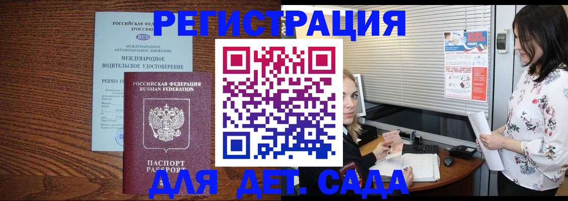 временная регистрация адрес в Северодвинске